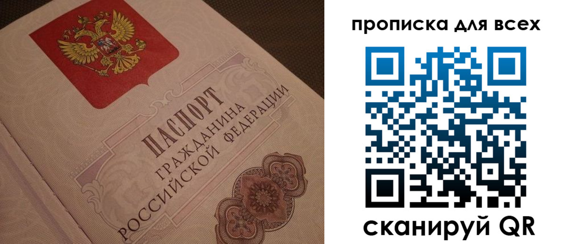 временная регистрация в квартире в Лосино-Петровском