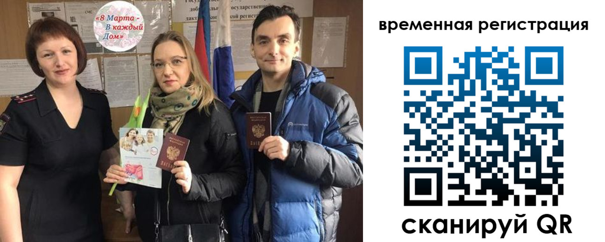 прописка регистрация в Лосино-Петровском