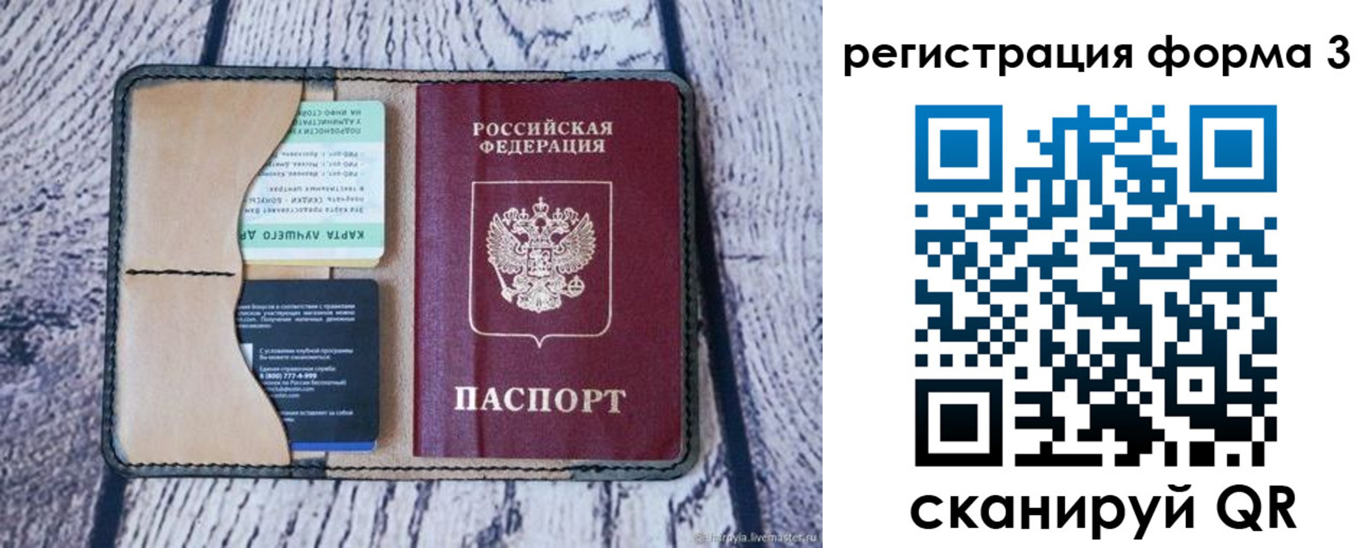 купить прописку в Лосино-Петровском