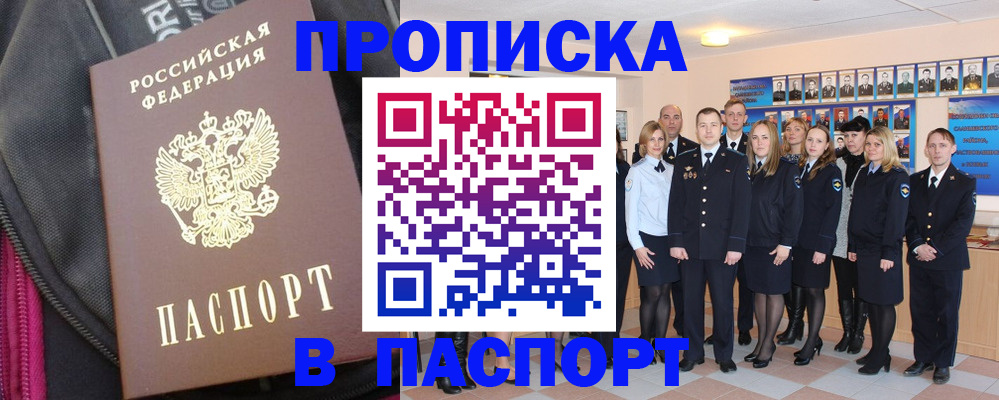 временная регистрация законно в Лосино-Петровском