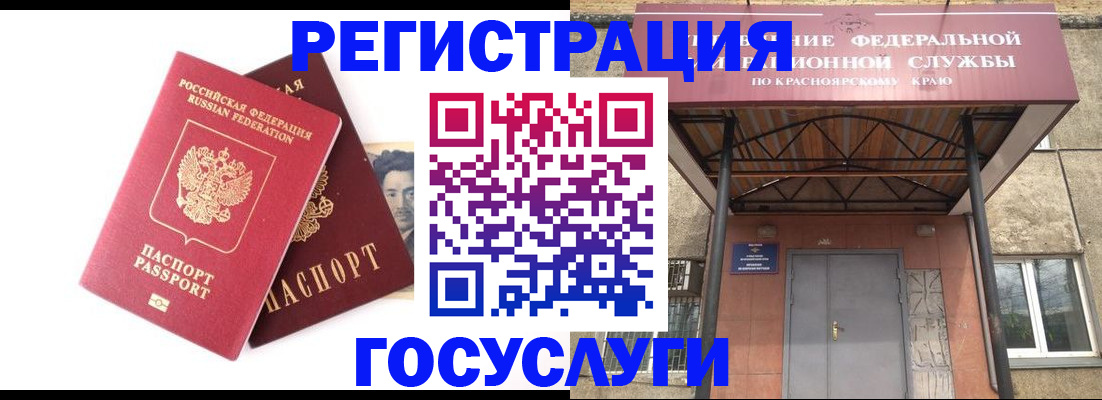 прописка паспорт в Лосино-Петровском