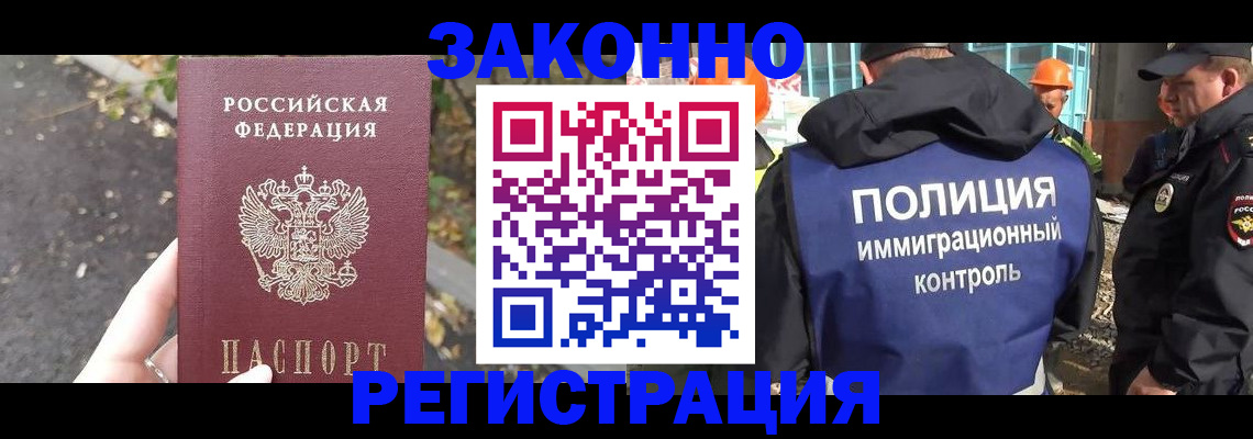 временная регистрация собственник в Лосино-Петровском