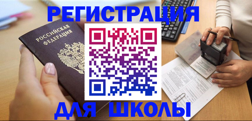 прописка иностранных граждан в Лосино-Петровском