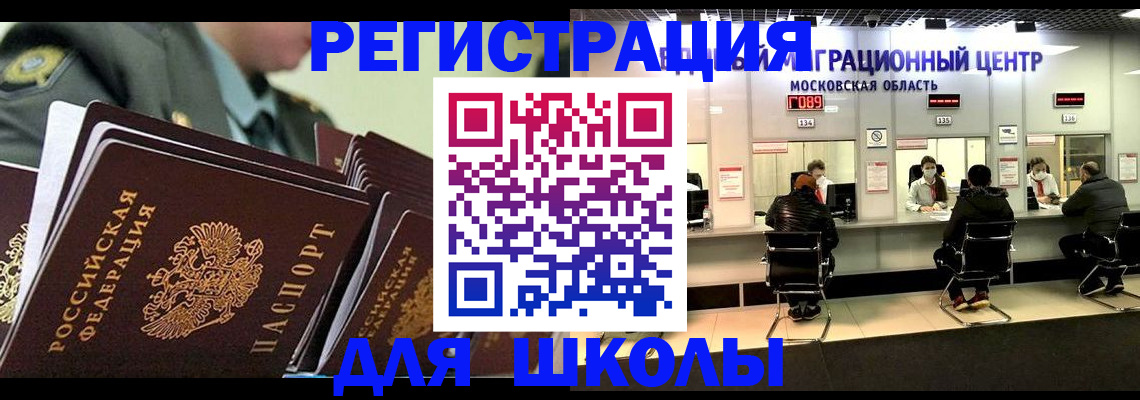 прописка паспорт в Лосино-Петровском