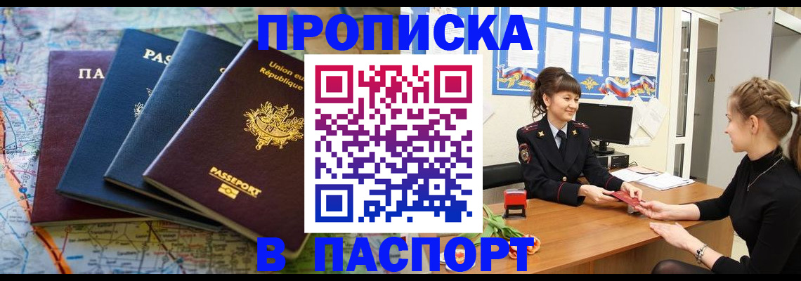 временная регистрация гарантия в Лосино-Петровском